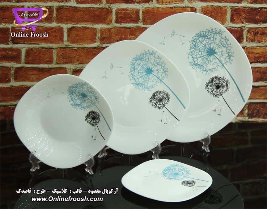 سرویس آرکوپال مقصود قالب کلاسیک طرح قاصدک
